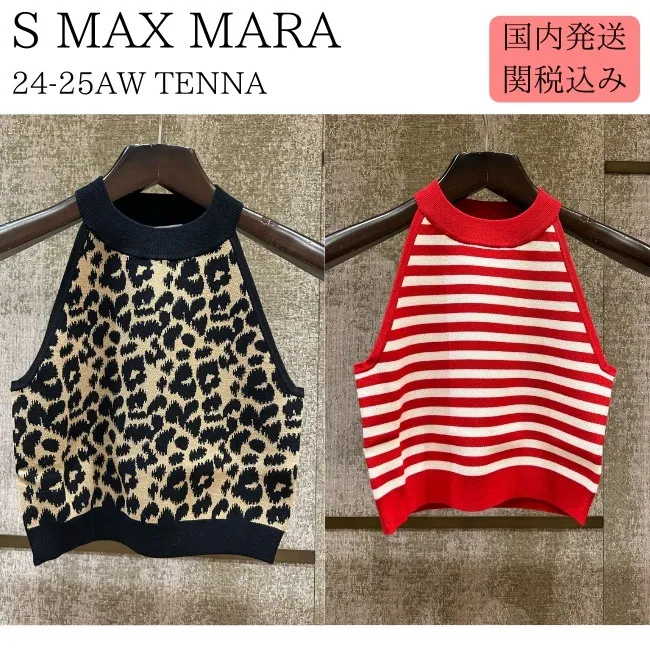 S Max Mara  |Stripes Leopard Patterns Plain Other Animal Patterns